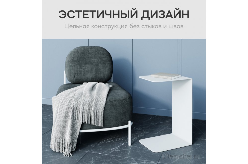 Приставной столик Riloni 40x60x30 белый металл