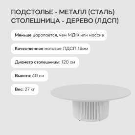 Журнальный столик Trubis Wood