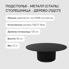 Журнальный столик Trubis Wood