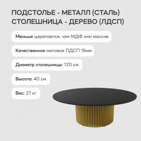 Журнальный столик Trubis Wood