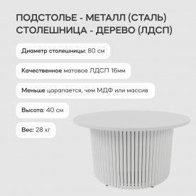 Журнальный столик Trubis Wood