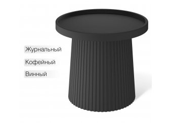 Журнальный стол Sheffilton SHT-CT94