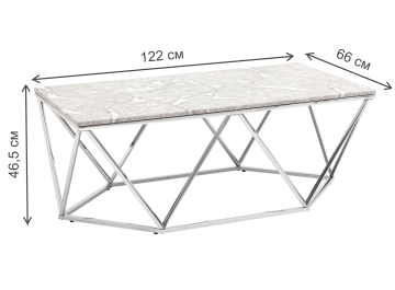 Журнальный столик Бруно