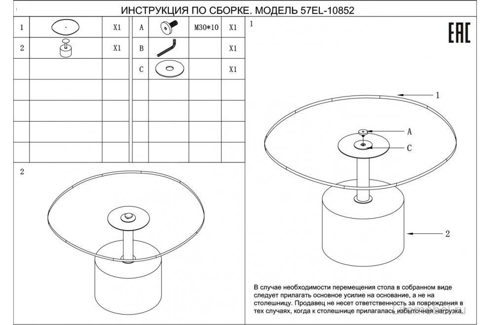 Журнальный столик Дарт коричневый / хром