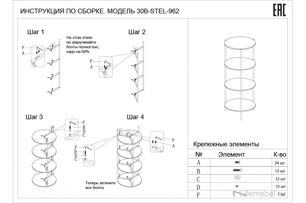 Журнальный столик Джепит черный