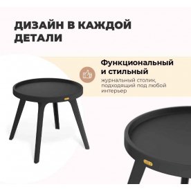 Журнальный столик SHT-CT97