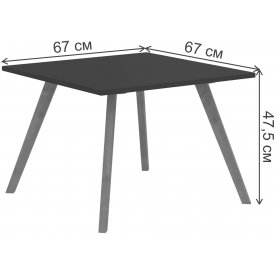 Журнальный столик SkyLand FORTA FCT 6767 670х670х475