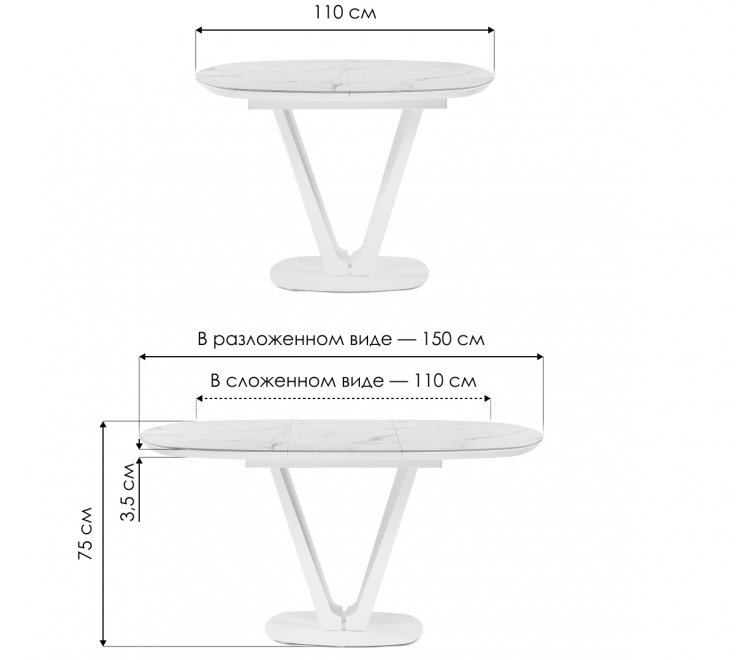 Керамический стол Азраун белый