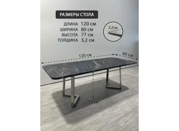 Обеденный стол 2.18/120/80/32/1.3 дизайнерский