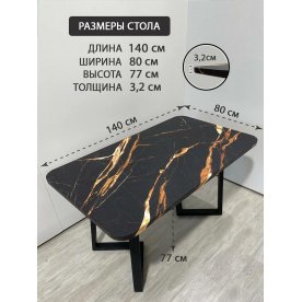 Деревянный стол 2.7/140/80/32/1.1