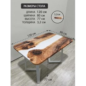Деревянный стол 3.11/120/80/32/1.2