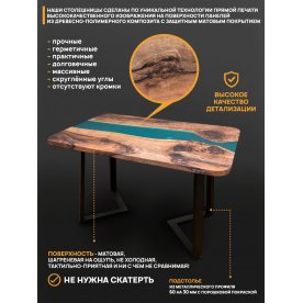 Деревянный стол 3.14/160/80/32/1.1