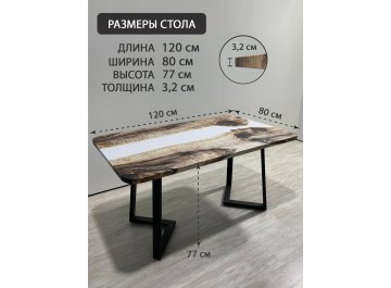 Деревянный стол 3.22/120/80/32/1.1