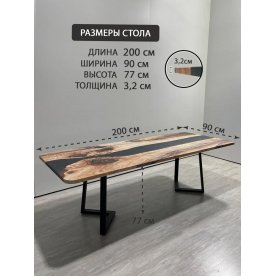 Деревянный стол 3.25/200/90/32/1.1