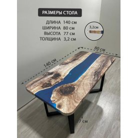 Деревянный стол 3.32/140/80/32/3.1