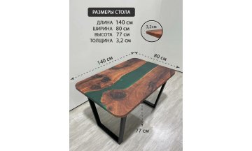 Стол деревянный обеденный 3.3/140/80/32/2.1 дизайнерский