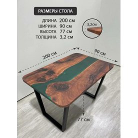 Деревянный стол 3.3/200/90/32/2.1