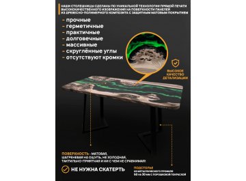 Деревянный стол 4.14/120/80/32/1.1