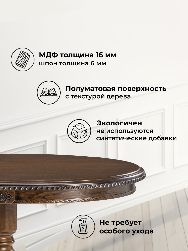 Деревянный стол Аллофан круглый орех