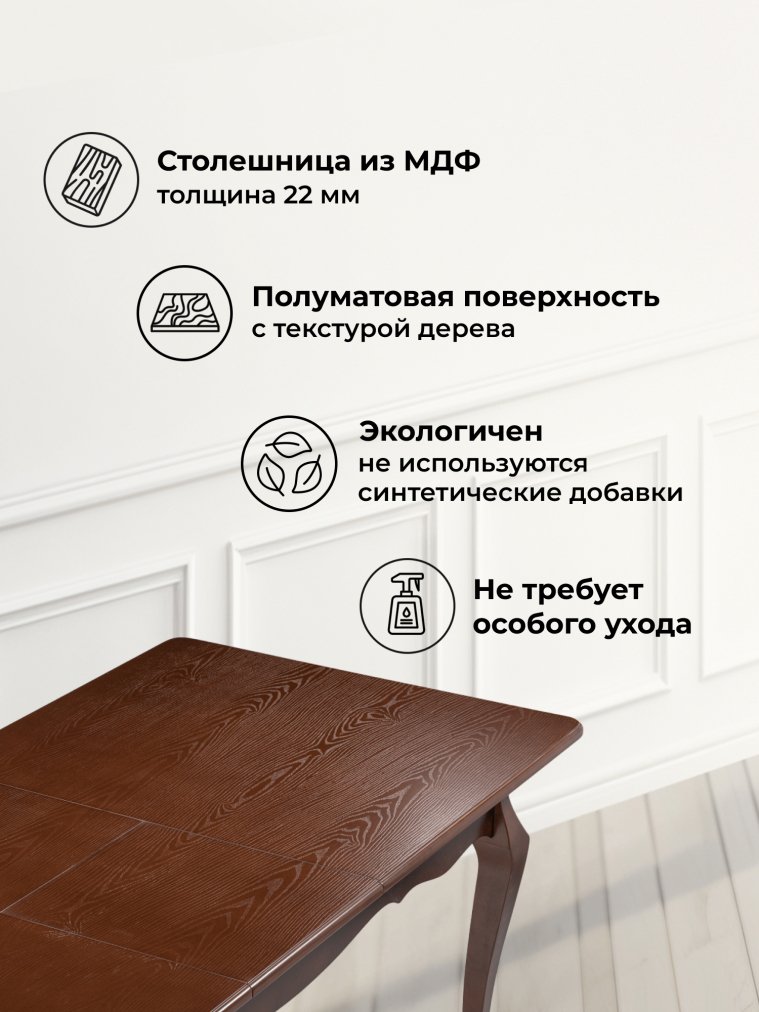 Деревянный стол Амфара прямоугольный вишня