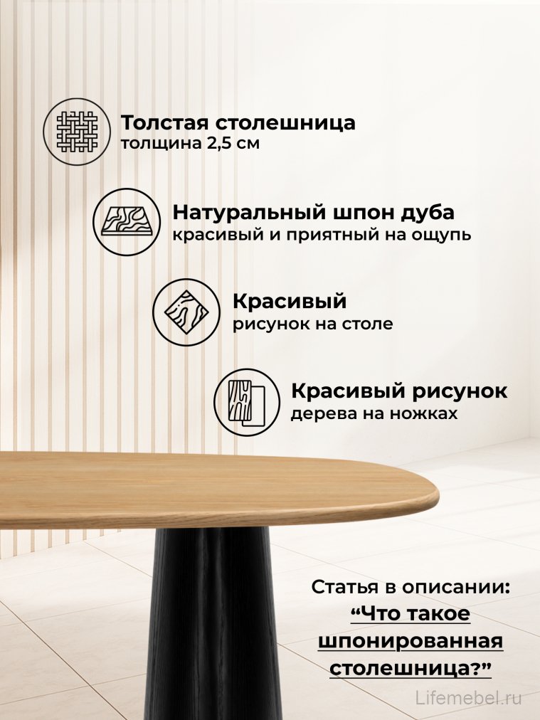 Деревянный стол Ares дуб / черный