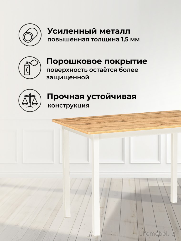 Деревянный стол Аркон 110(130)х68х75 дуб вотан / белый