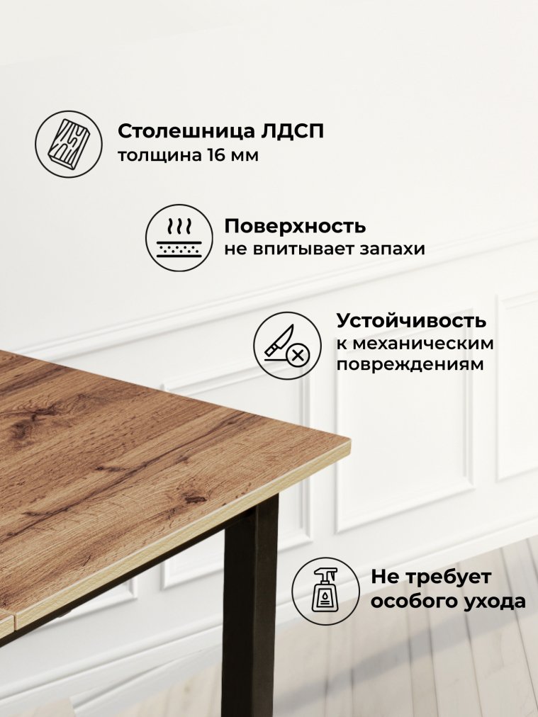 Деревянный стол Аркон 110(130)х68х75 дуб вотан / черный