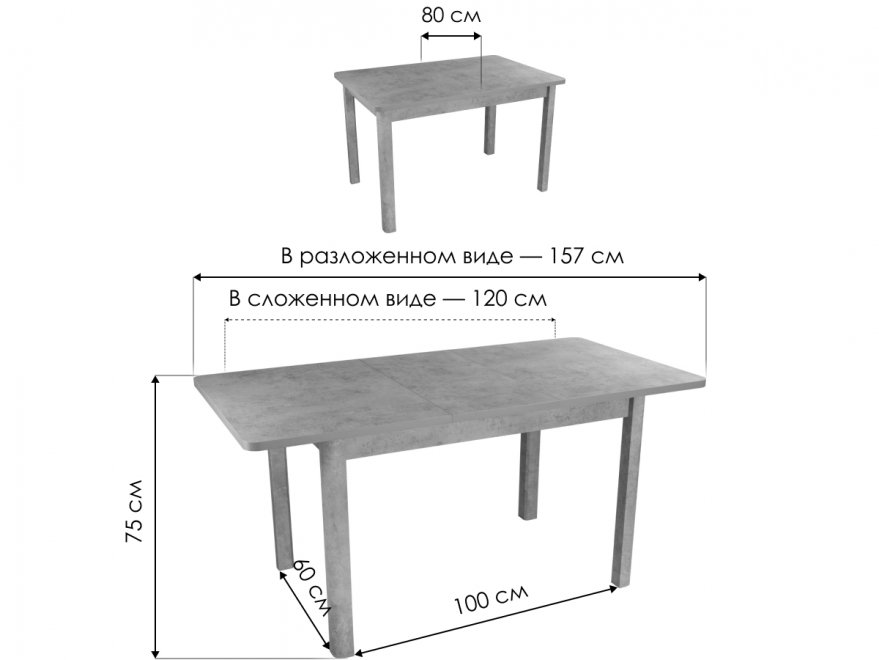 Деревянный стол Джаз ПР-1 СБ/СБ 04 СБ серый бетон