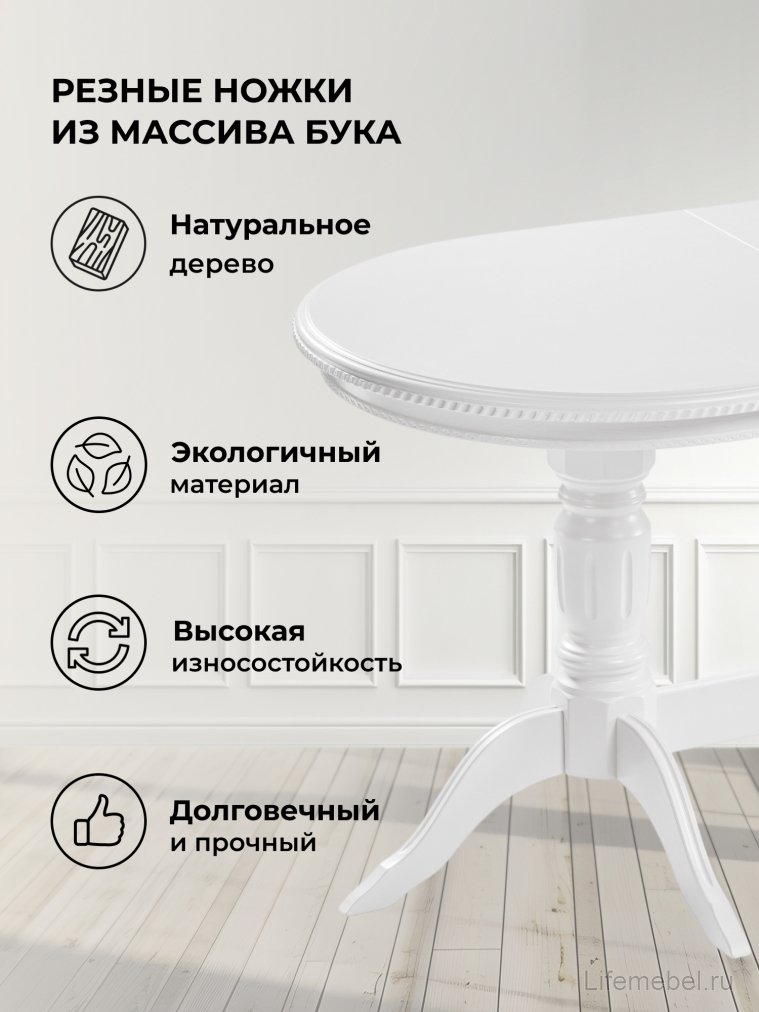 Деревянный стол Эритрин овальный белый