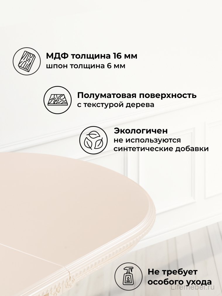 Деревянный стол Эритрин овальный бежевый