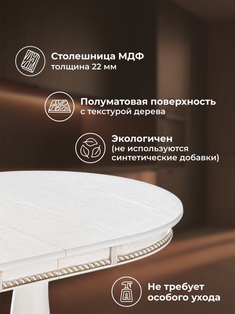 Деревянный стол Кантри 120 молочный / золотая патина