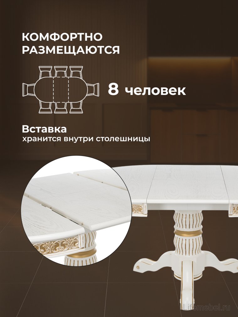 Деревянный стол Лорд молочный / золотая патина