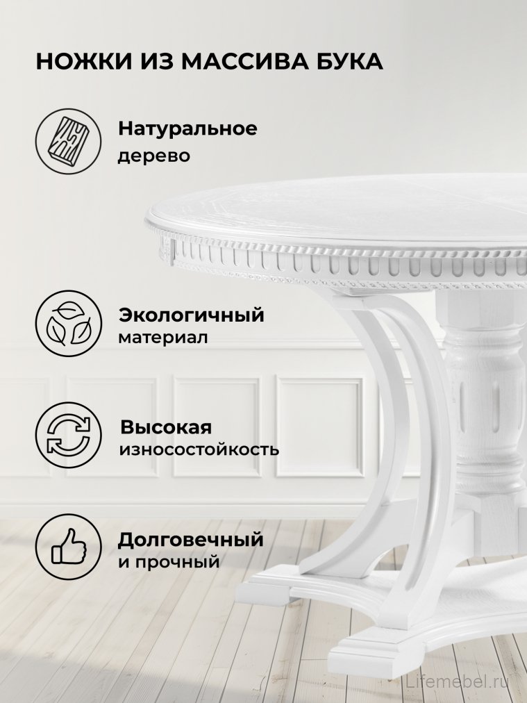 Деревянный стол Нозеан круглый белый / серебро