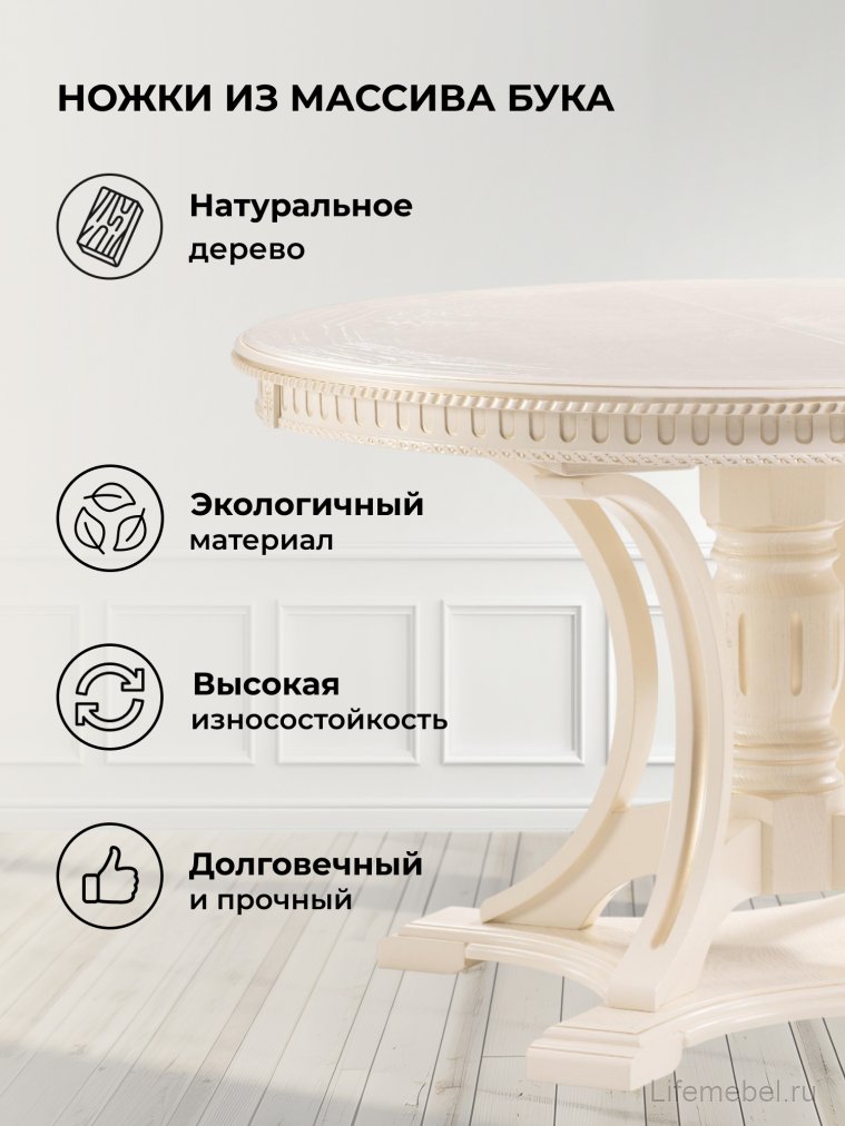 Деревянный стол Нозеан круглый бежевый / золото