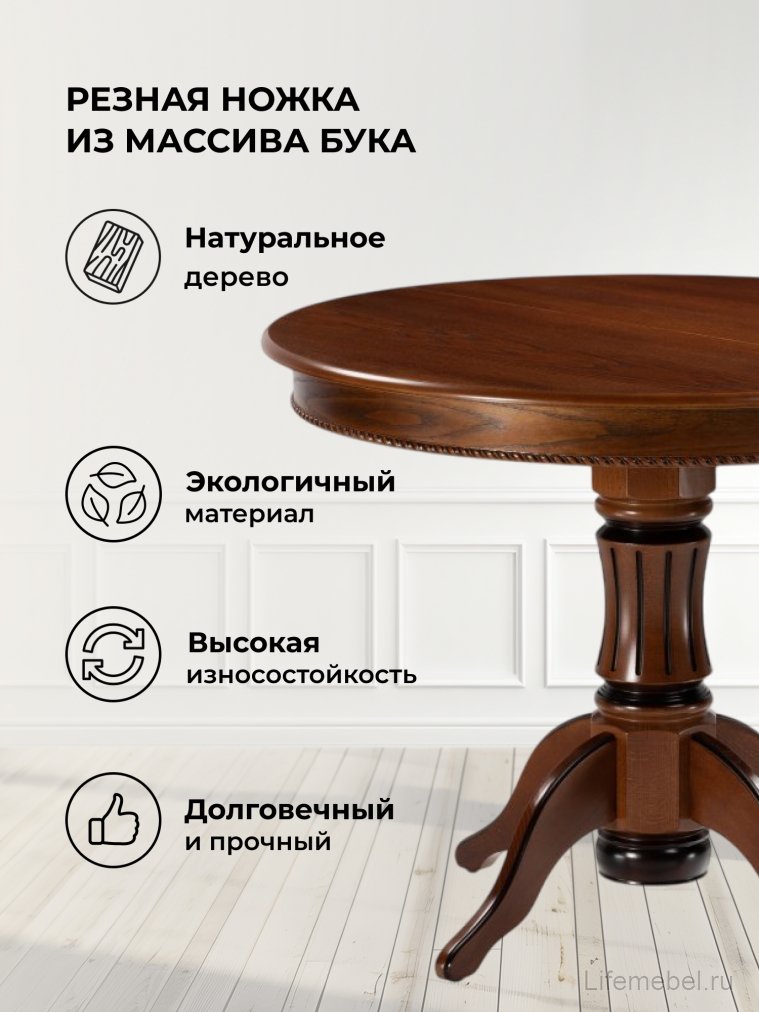 Деревянный стол Павия 100 орех с коричневой патиной