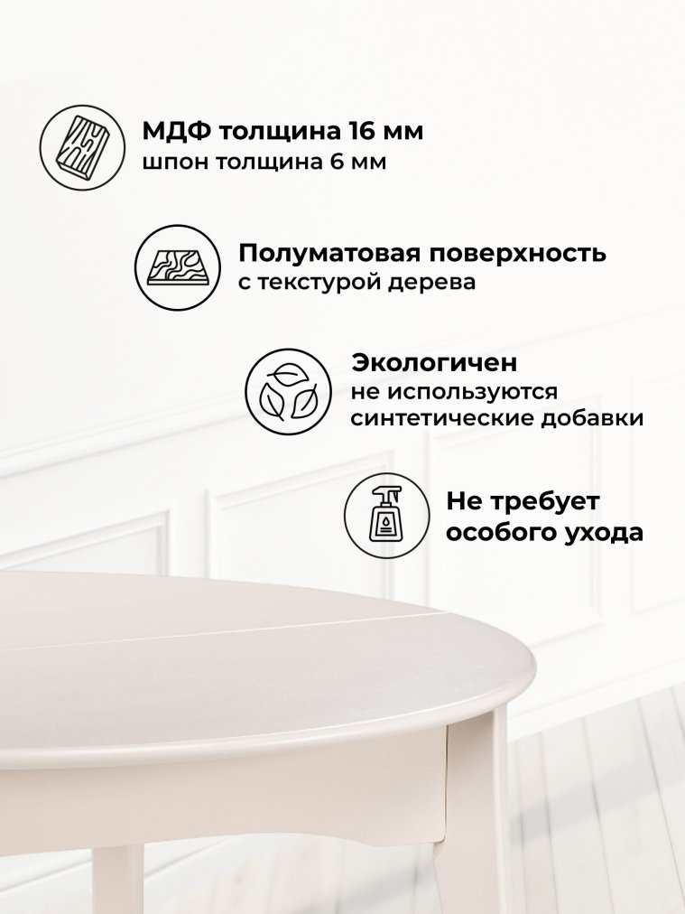 Деревянный стол Распи круглый бежевый