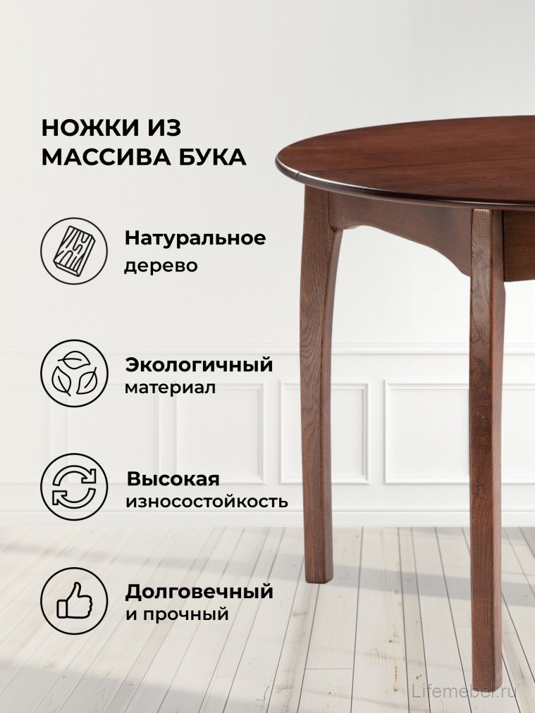 Деревянный стол Распи круглый миланский орех