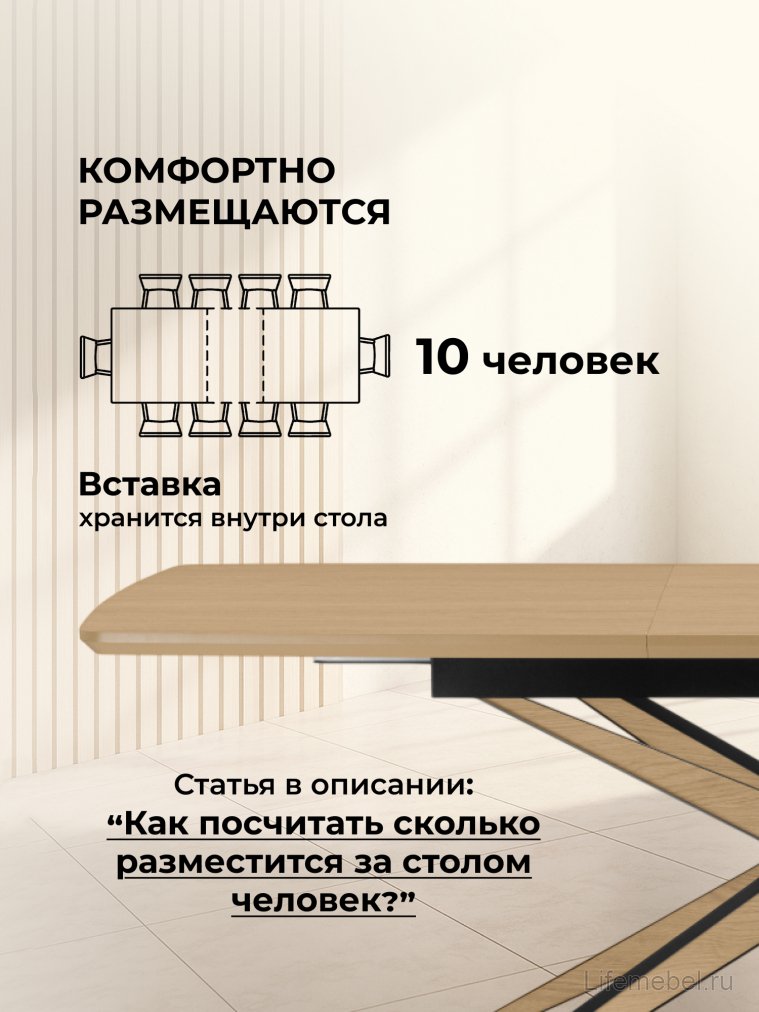 Деревянный стол Roxy 160(220)x90 светлый дуб