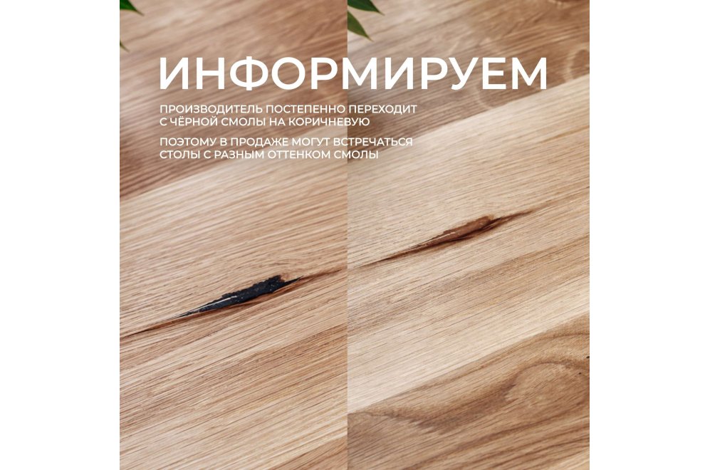 Деревянный стол Сангай дуб натуральный / черный
