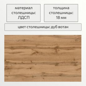 Деревянный стол Скайуокер
