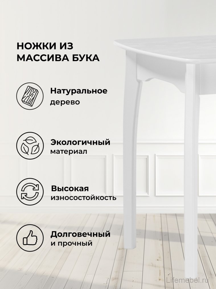 Деревянный стол Терзот прямоугольный 100(130)х70х76 белый