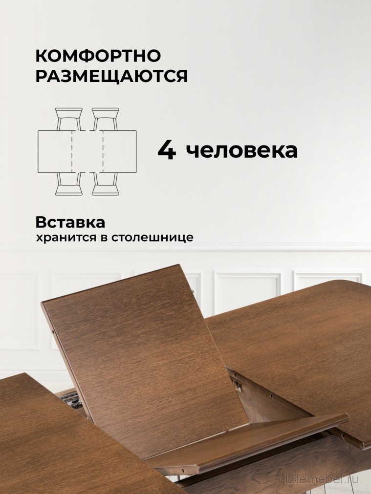 Деревянный стол Терзот прямоугольный орех