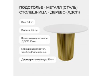 Деревянный стол Trubis Wood