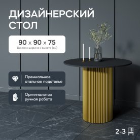 Деревянный стол Trubis Wood