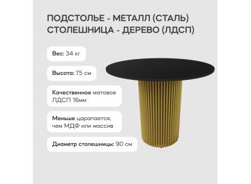 Деревянный стол Trubis Wood