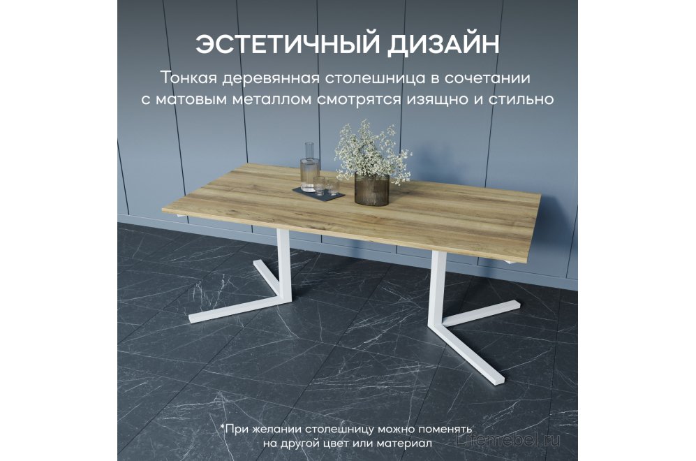 Деревянный стол Pingum Duo 100x75x200 лдсп / белый металл