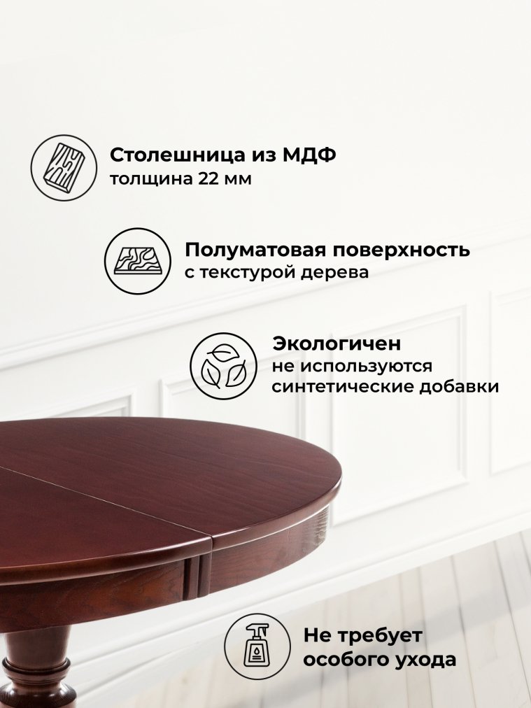 Стол Arno вишня / без патины