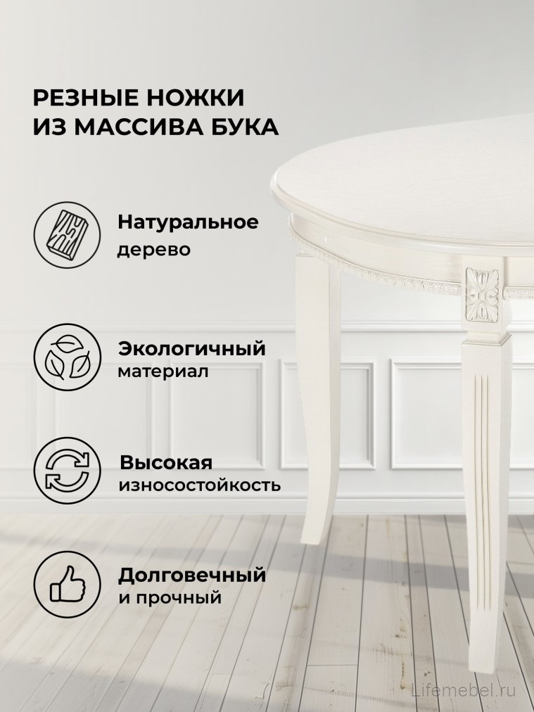 Стол Aviano молочный без патины