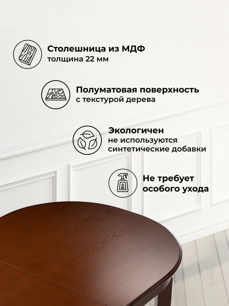 Стол Aviano овальный вишня