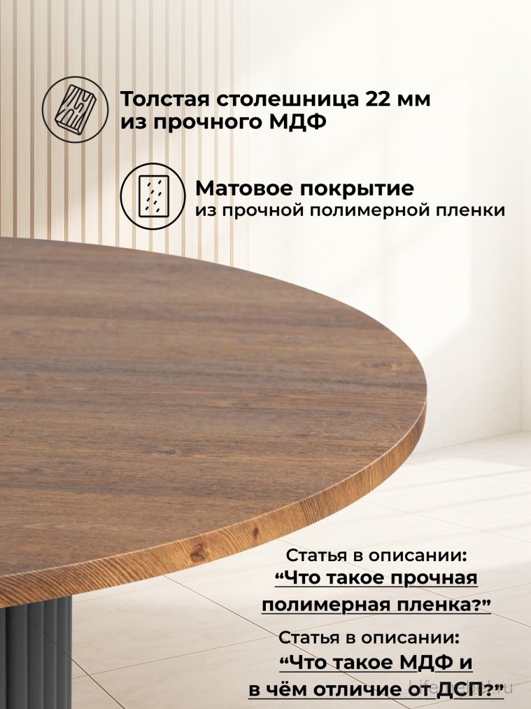 Стол Барел 110 орех кантри / черный